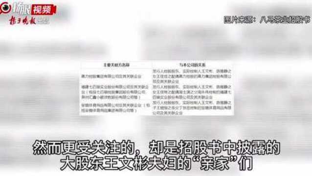 IPO牵出500亿“豪门联姻”,八马茶业申请上市,网友关注点却歪了