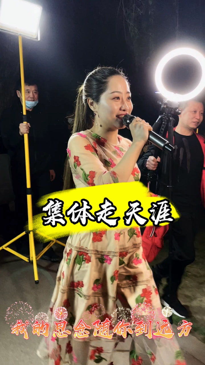 走天涯 鞍山大晨辰