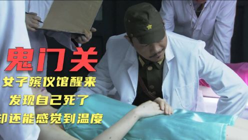 精彩惊悚片：日军用中国女人造病毒，太可恶