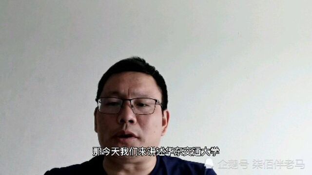 华东交通大学,分数不太高,就业非常好,适合男生报考