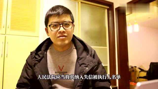 什么情况下会被列入失信执行名单?不还钱被强制执行有什么影响?