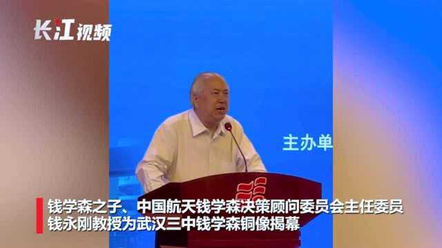 全省首个“钱学森班”为何看中武汉三中?