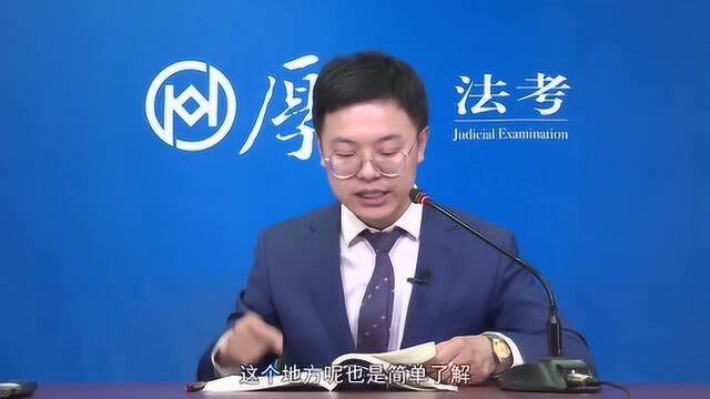 23.第二十二讲 票据概述2021年厚大法考商经法系统强化赵海洋