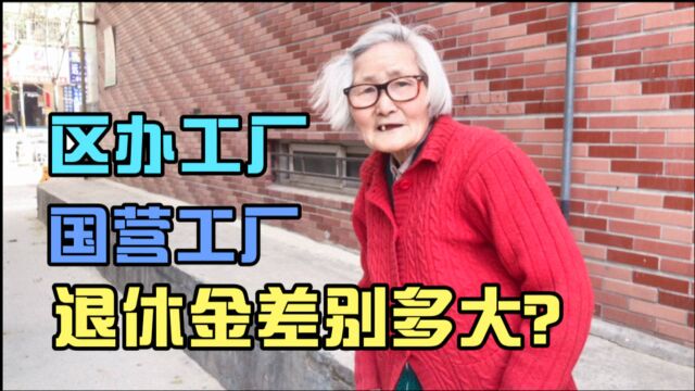 87岁浙江宁波奶奶,57年支援郑州建设,30年工龄退休金拿多少钱?