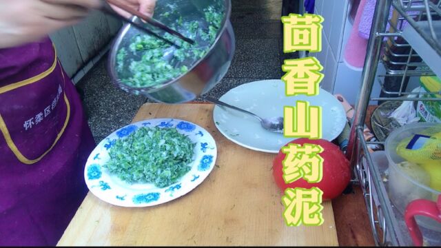 茴香菜有一种天然的香气,能促进食欲帮助消化,茴香山药泥非常适合中老年人