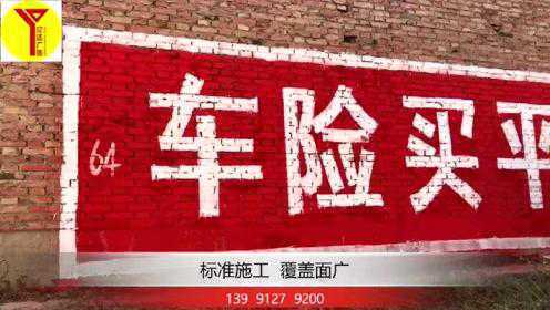 酒泉户外墙面广告服务周到﻿#我们正年轻 不负好时光#﻿ ﻿#腾讯视频代言人杨紫#﻿ ﻿#和马#﻿