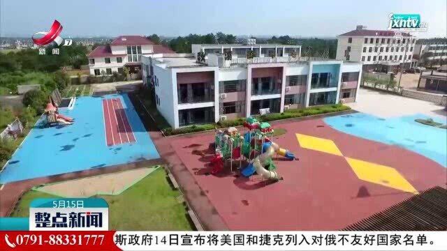 抚州临川:农村公办幼儿园建设全覆盖