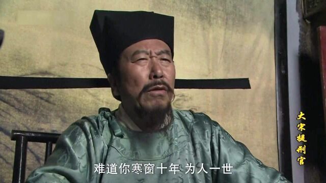 办案神速!刘大人苦口婆心劝梁雨生认罪,被民众夸赞