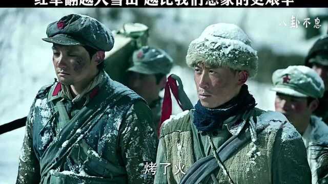 红军翻越大雪山,远比我们想象的更艰辛,致敬前辈!