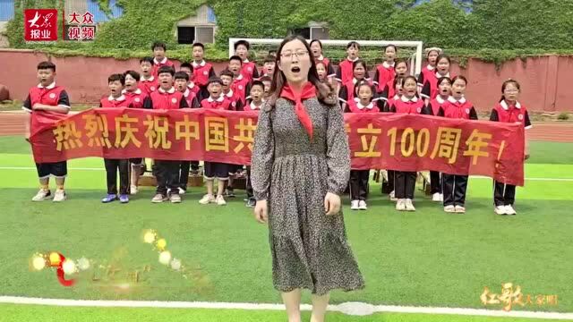 红歌大家唱临沂市兰山区义堂镇河南小学:《我们走在大路上》