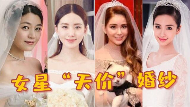 昆凌:我的婚纱46万,杨幂:我的婚纱堪比一栋豪宅,杨云:我的婚纱直接被博物馆收藏