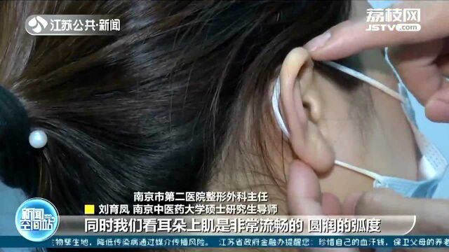 整成“精灵耳”能变美?价格几千到几万不等 整形医生:要慎重