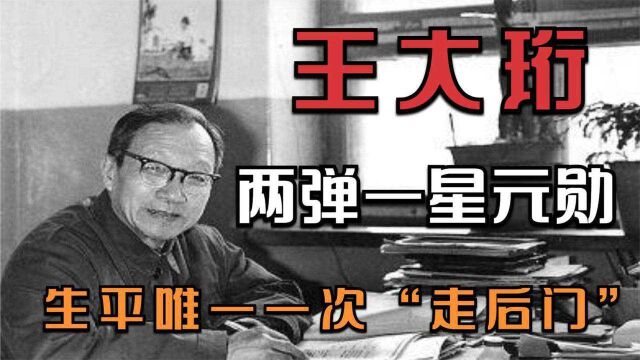 为了学到先进的光学玻璃技术,放弃了博士学位,他就是王大珩!