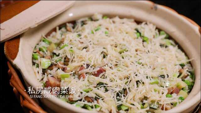 淘最厨房638香港柒胜海鲜火锅酒家私房咸肉菜饭