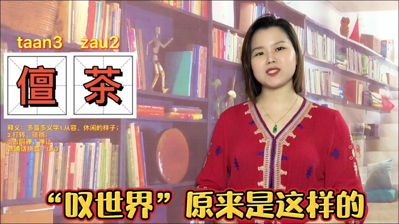 噆酒,儃茶,㓥白鹤的粤语是什么意思?在广东广西交际要学会5个酒场用语