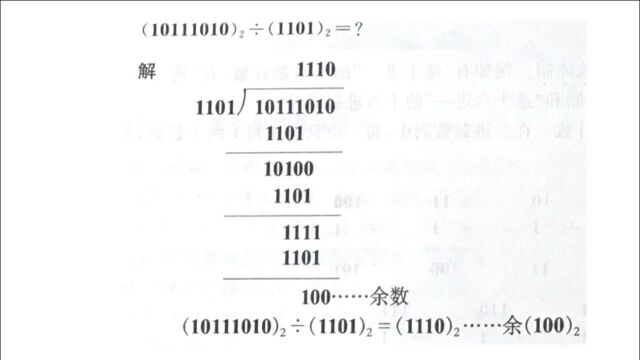 数字电路中的数字.