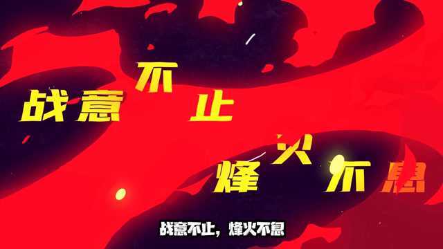 《征服与霸业》S2新赛季“征战四方”抢先看