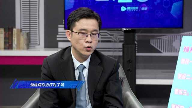 【医语道破正直播】不可忽视的“颈”告