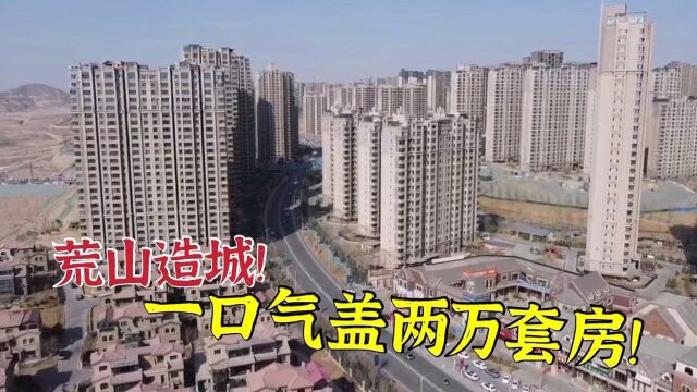 兰州城市北拓大工程,挖山造城太猛,为卖房竟然在黄河上架了座桥