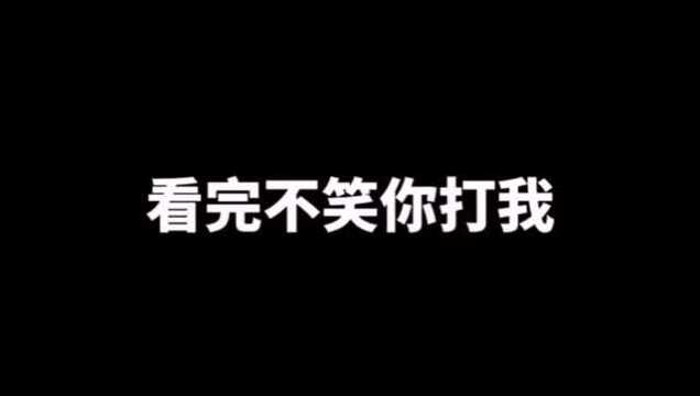 笑多了会怀孕系列(2)