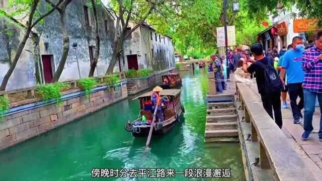 苏州旅游攻略 500元在苏州玩转3天