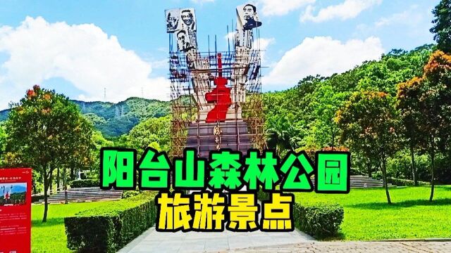 深圳旅游景点羊台山森林公园东边