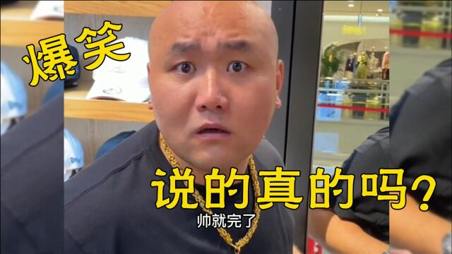 搞笑爆笑段子:店员销售业绩全靠一张嘴,这大哥全都当真了