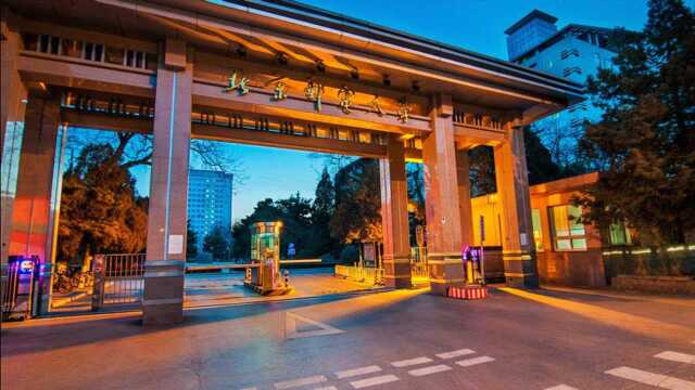 2021年中国高校80强推荐:北京邮电大学