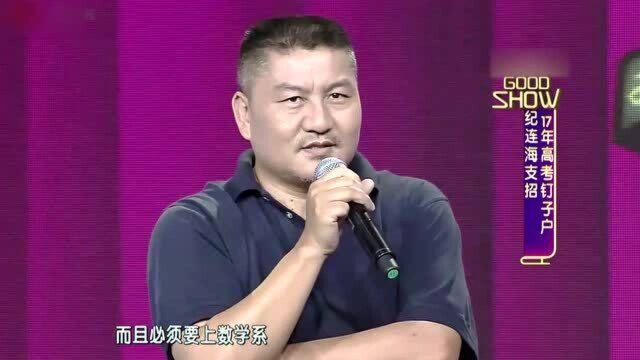 《郭的秀》: 最牛钉子户征战17次高考