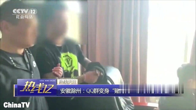 回顾:QQ群变身“赌博窝”,涉案赌资高达百亿元,组织成员遍布各大省!