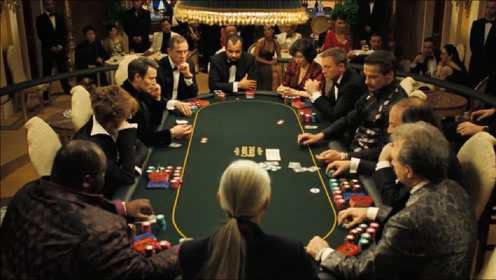 皇家赌场上亿赌局，007特工客串赌圣，狂赢150000000美金！