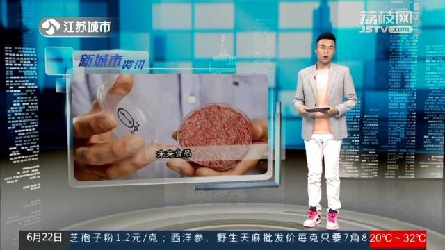 2021南京创新周:未来食品 创新产业 传统食品颠覆性变革!