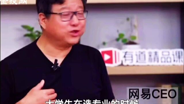 网易丁磊看衰会计和金融,会计和金融专业未来真的会没落吗?