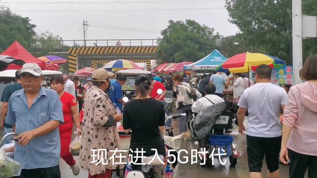 北京5G网络全覆盖,今天体验农村大集5G网直播,感觉意外吗?