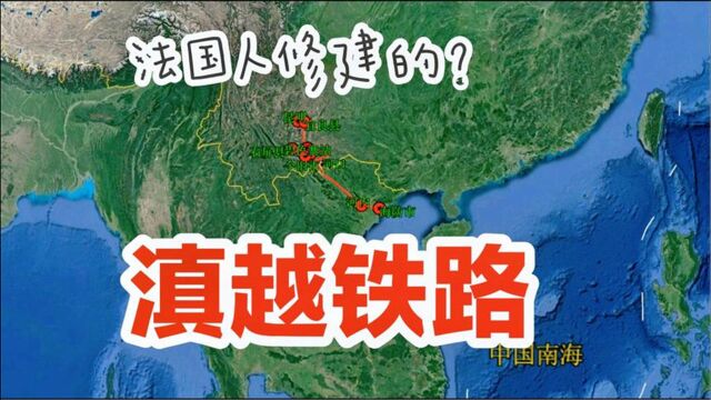 滇越铁路,我国第一条国际铁路,如今已入选我国工业遗产保护名录