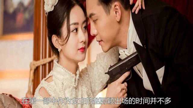 张艺兴携《老九门2》来袭,“启月CP”再次合体,配角主演皆顶流