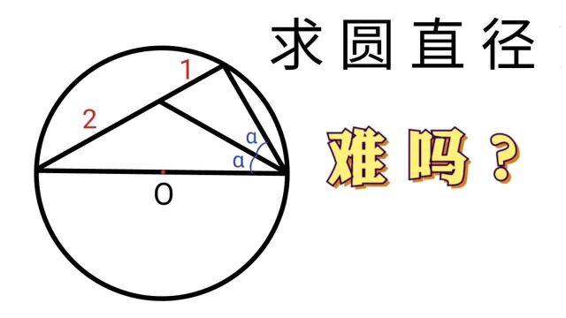 广东中考很难吗?你还在读题,学霸已经做完了,方法真绝