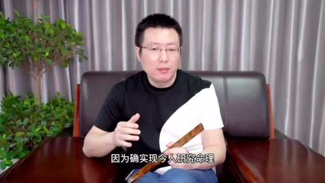 常鹤鸣答疑:大运流年出现偏财,是不是代表大运流年内婚姻不顺呢?