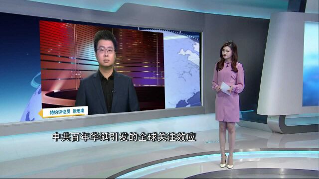 张思南:中共与西方政党执政理念有何本质不同?