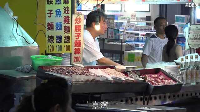 台湾街头小吃 鸡宝炒米粉,简单方式炒出绝佳美味,吃过鸡宝吗?