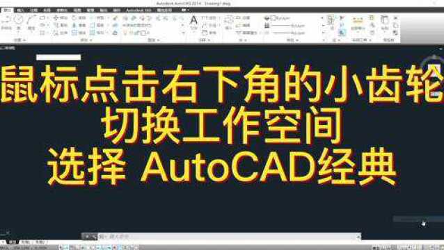 室内设计师使用CAD前软件需要怎么设置?壹品室内设计培训教作图前CAD软件优化知识