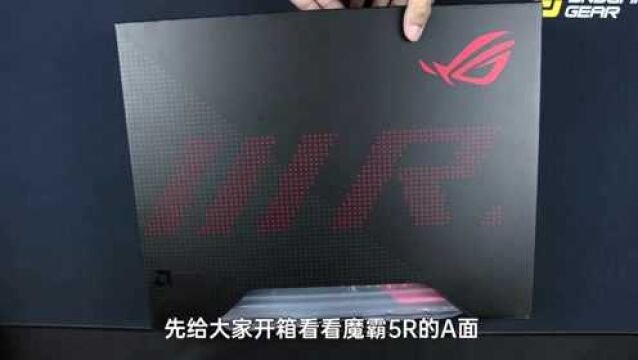 ROG魔霸5R评测:外观设计&简单拆解