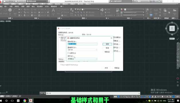 CAD标注:标注样式管理器之【文字和调整】应用详解