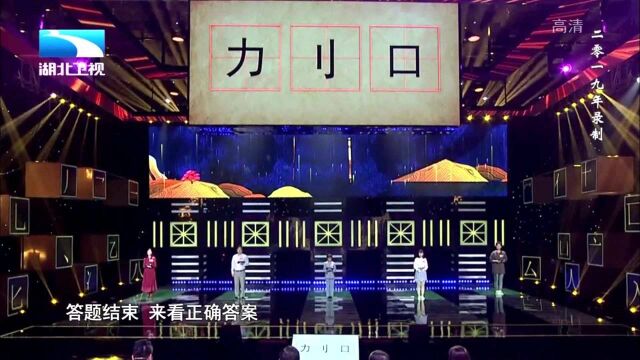 (凡、竹、工),将这3个字组合成1个字,来试试吧丨奇妙的汉字