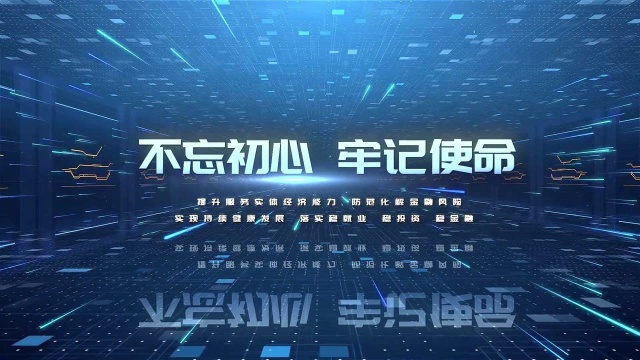 2020.04.22财经大代志(百行进万企ⷮŠ厦门工行)