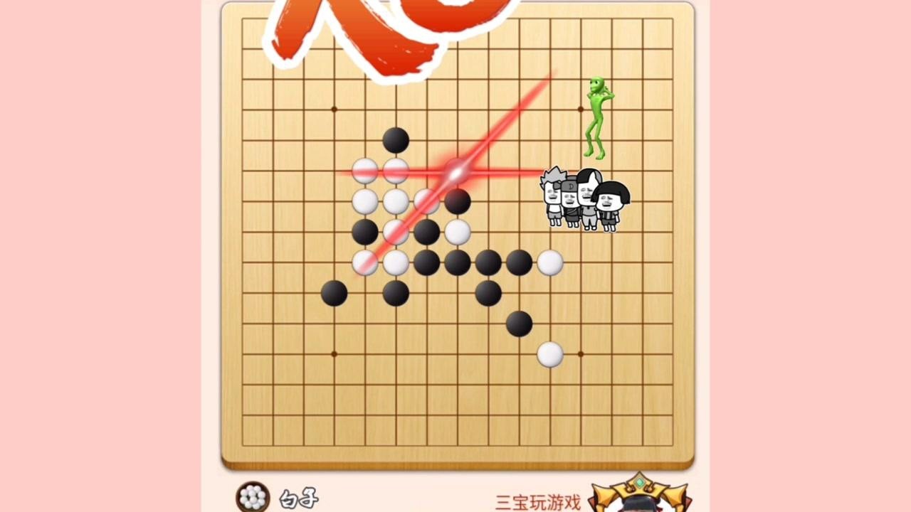 五子棋:后手三步必胜下法，学会无敌