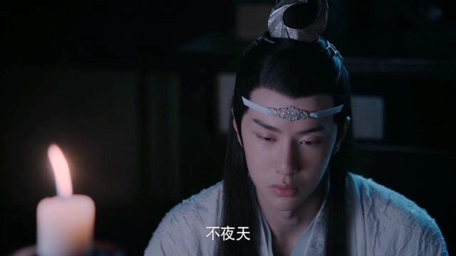 陈情令:蓝忘机:“我有悔”