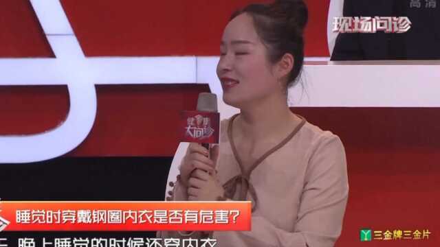 女生穿戴钢圈内衣是否有危害,专家告诉你正确答案,早知道早受益