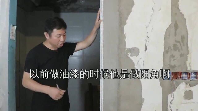 你知道装修施工中不包阳角条,会带来什么样的后果吗?听完师傅解说我懂了.