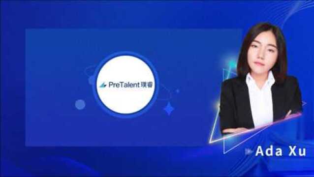 PreTalent璞睿:走好人生第一步—应届生职业生涯规划